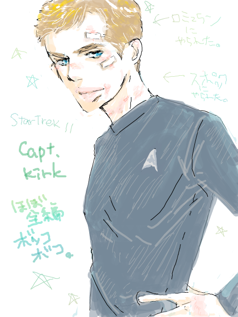 【st】新キャプテン