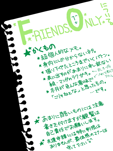 About Friends Only