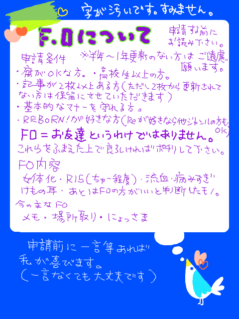 Frend Only　※改訂！