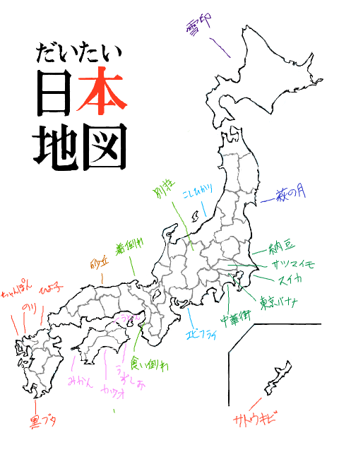 北海道の地図＝雪印のバター