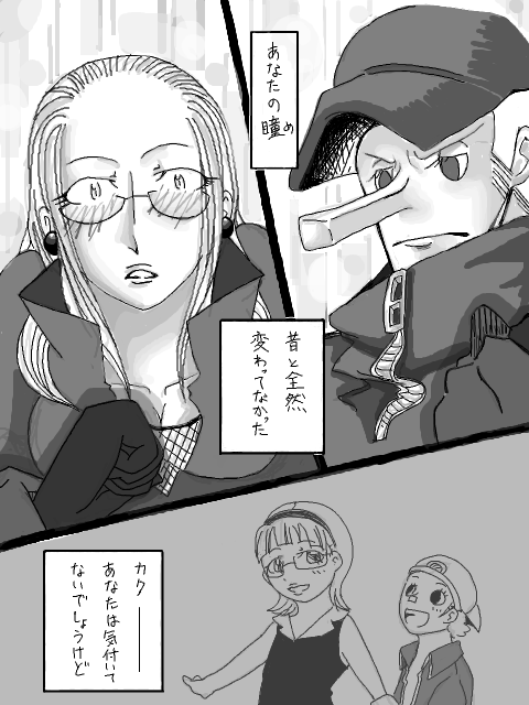 カクカリ七夕漫画１０