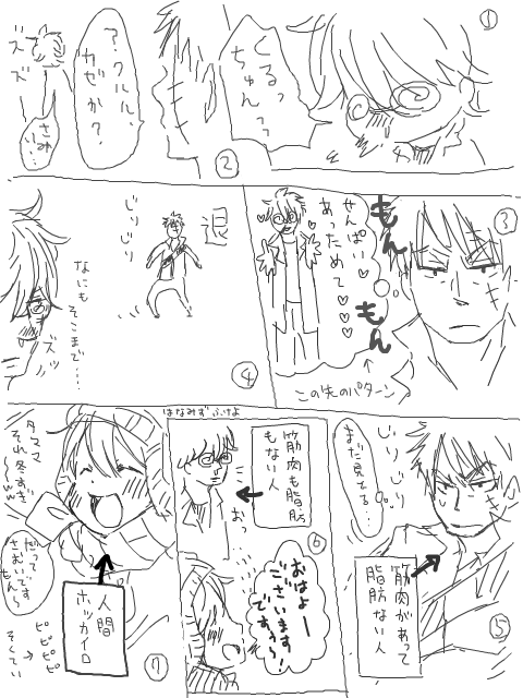 鳩本 くしゃみ漫画描いてみた 手書きブログ