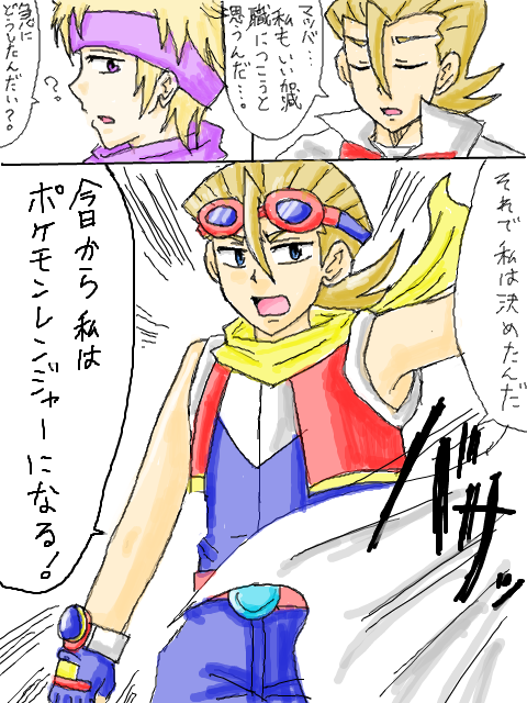 水晶 駄メガネｊｋ ポケモンレンジャーミナキ 手書きブログ