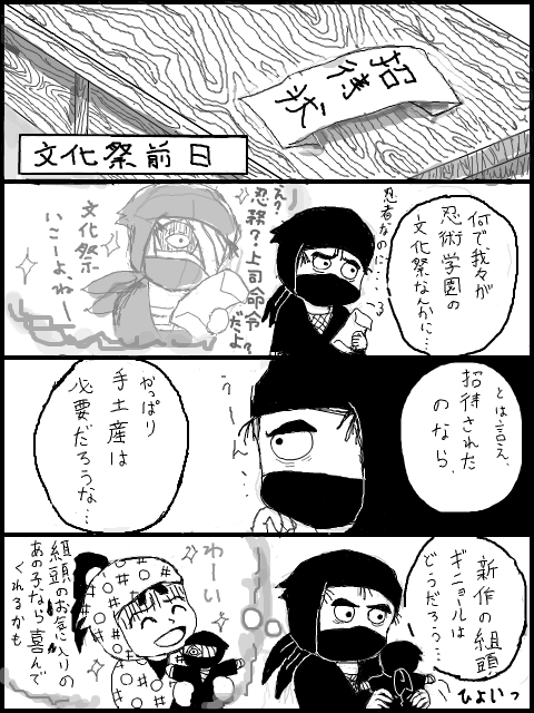 ※47巻ネタバレ・タソガレドキ漫画