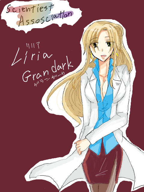 【SA】　科学者　Liria=Grandark