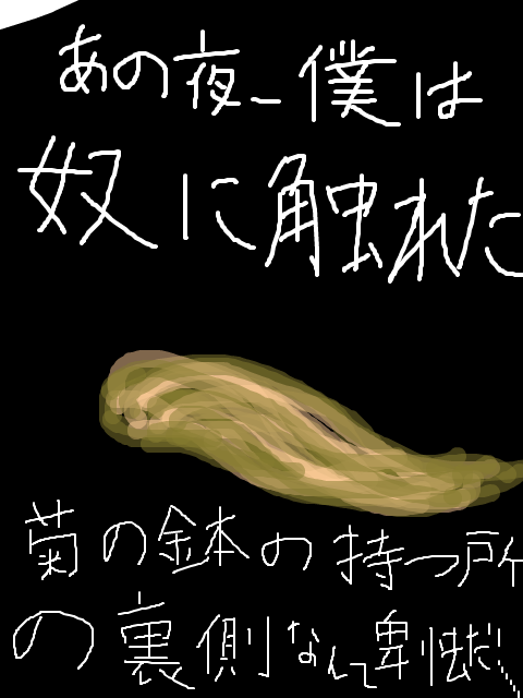 れゐ うわああスラッグうわあああああああああああ 手書きブログ