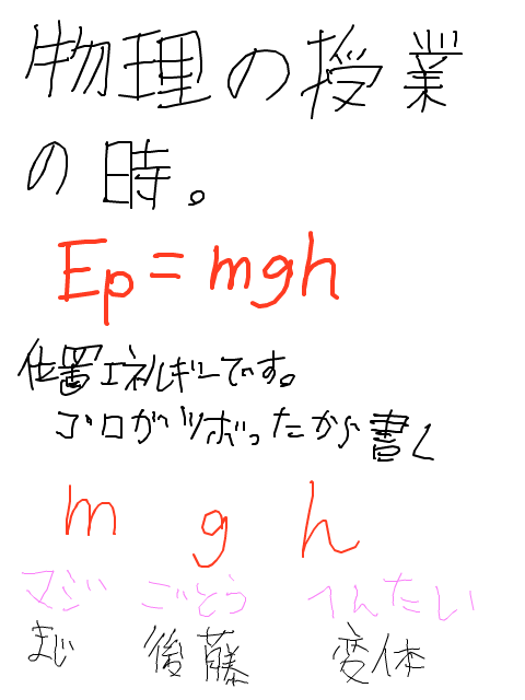 Ep=mgh