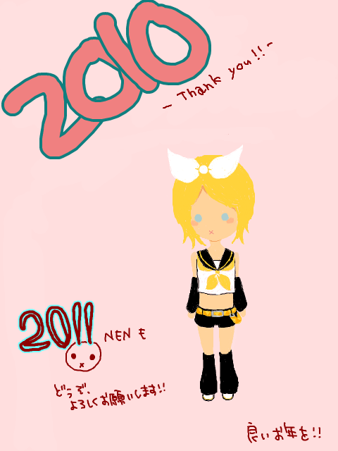 アリガト☆2010 nen!!