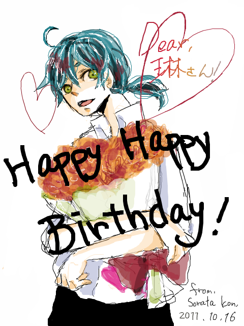 Happy Happy Birthday!!
