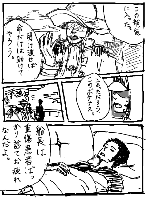 かいやま ハートの海賊団捏造漫画 ｑ 手書きブログ