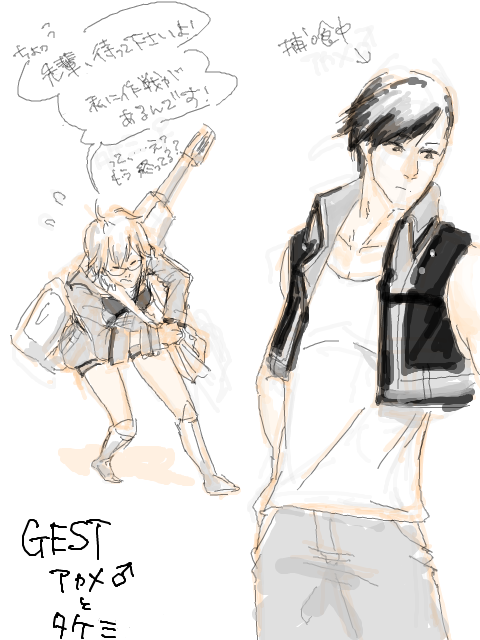 GEST!!その２
